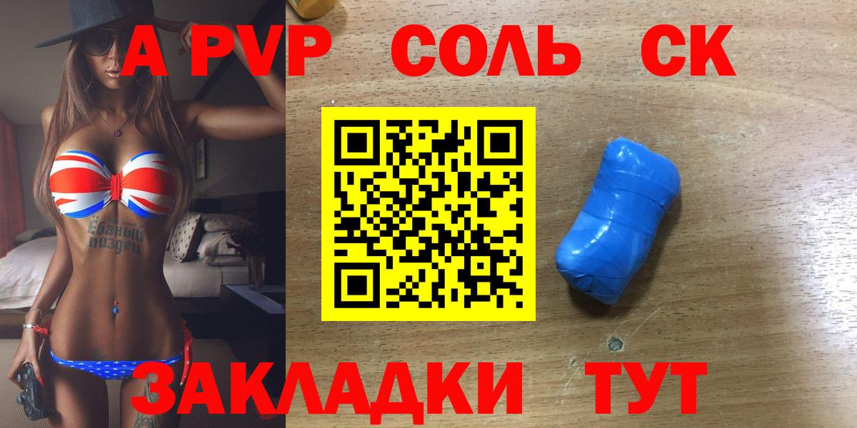 Альфа ПВП мука Нижний Новгород