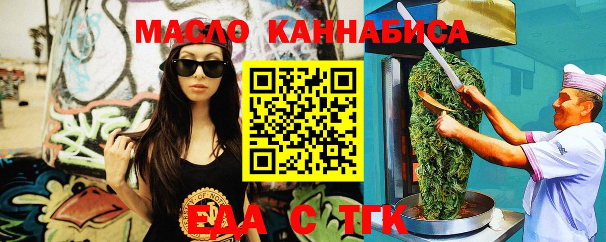Печенье с ТГК марихуана Нижний Новгород