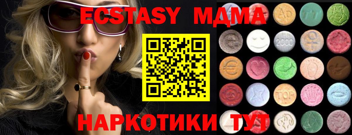 Нижний Новгород  Экстази  Вход с VPN  Ecstasy TESLA  Экстази Philipp Plein 