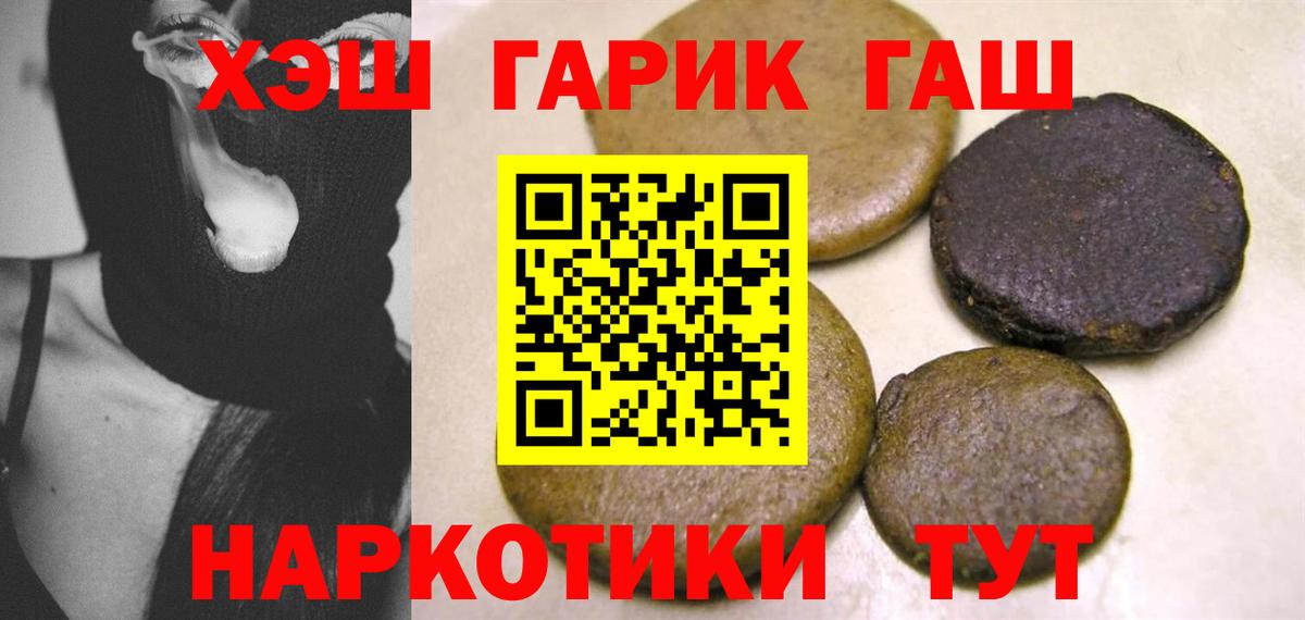 Нижний Новгород  ГАШ  Вход с VPN  ГАШИШ убойный  Гашиш Ice-O-Lator 
