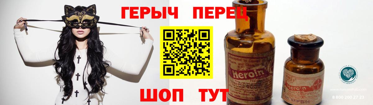 ГЕРОИН  Вход с VPN  Нижний Новгород  Героин афганец 