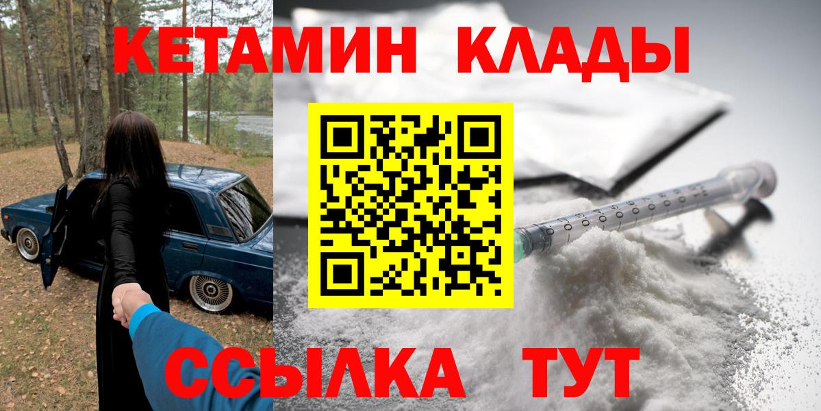 Кетамин ketamine Нижний Новгород