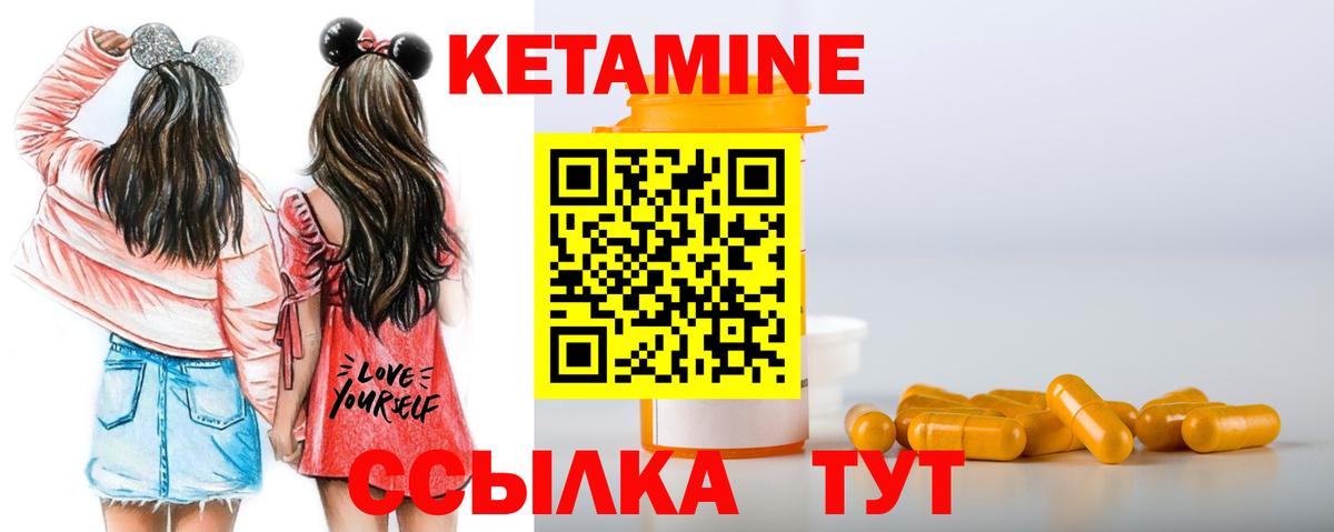 Кетамин VHQ  КЕТАМИН ketamine  Нижний Новгород  Вход с VPN 