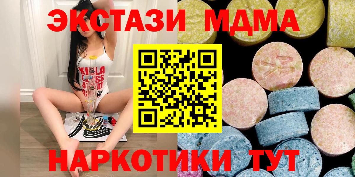 MDMA crystal Нижний Новгород