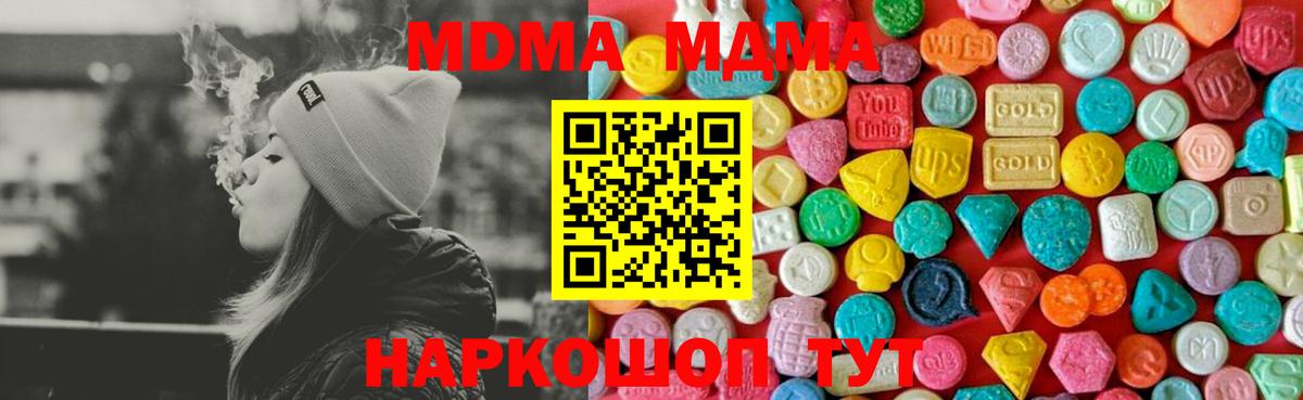 MDMA молли  MDMA молли  Вход с VPN  MDMA  Нижний Новгород 