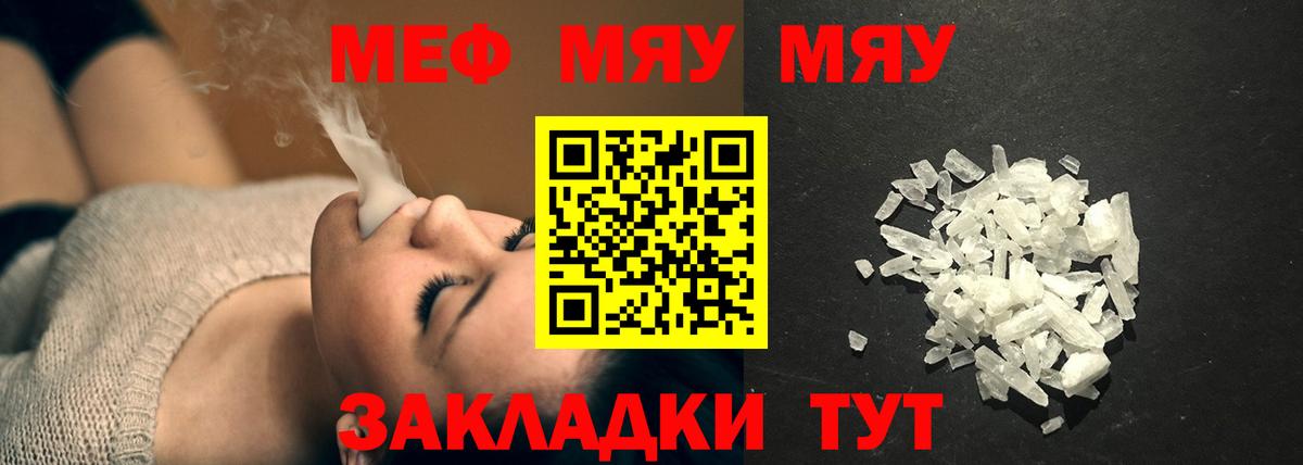 МЕФ мука Нижний Новгород