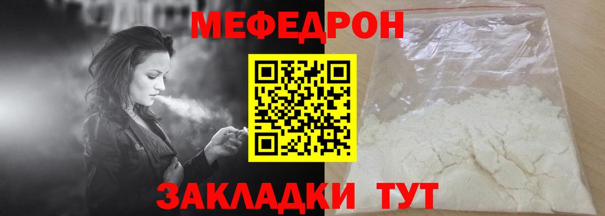 Мефедрон мука  МЕФ  как найти закладки  Меф кристаллы  Мефедрон  Вход с VPN  Нижний Новгород 