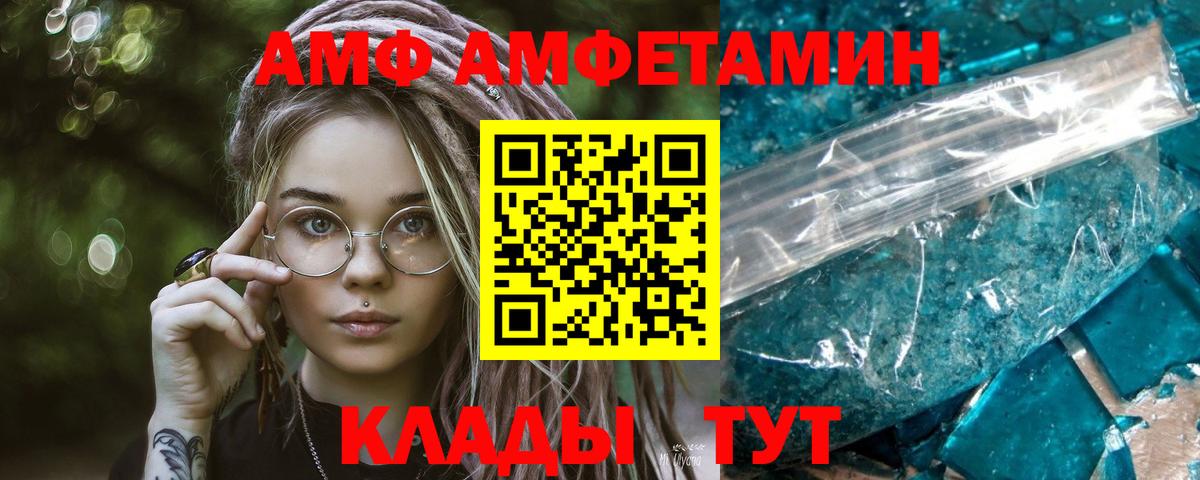 Метамфетамин Methamphetamine  Первитин  Нижний Новгород  Вход с VPN  Метамфетамин Methamphetamine 