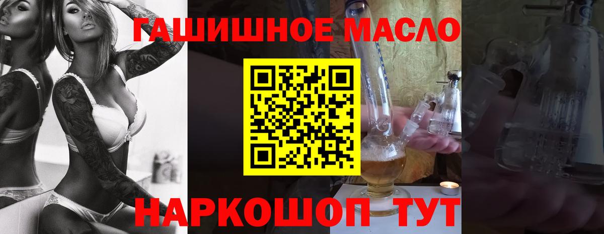 Нижний Новгород  ТГК вейп  Вход с VPN  Дистиллят ТГК концентрат 