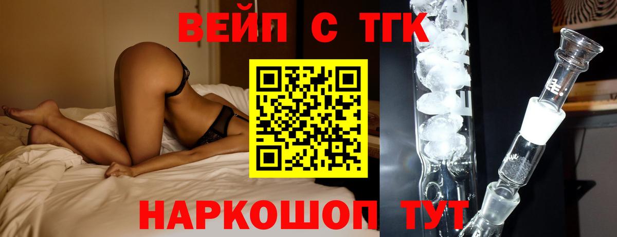 Дистиллят ТГК Wax Нижний Новгород